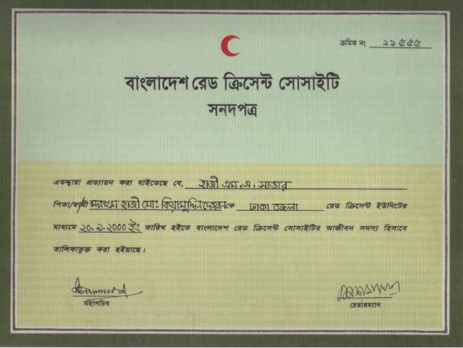 Certificate · September 2000