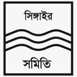 Singair Somity